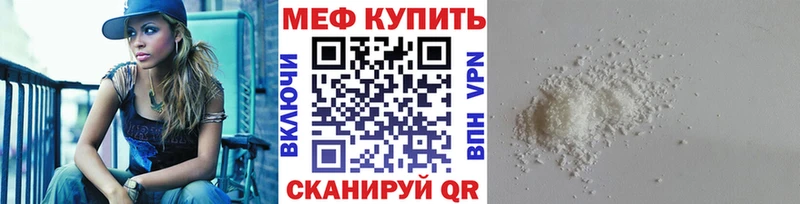 Мефедрон mephedrone даркнет сайт Железногорск-Илимский