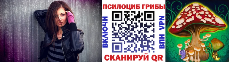 Псилоцибиновые грибы прущие грибы  Железногорск-Илимский 
